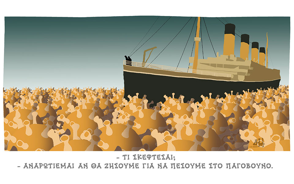 σκίτσο-του-δημήτρη-χαντζόπουλου-06-02-21-561255274