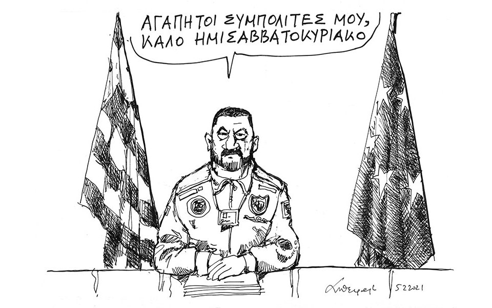 σκίτσο-του-ανδρέα-πετρουλάκη-06-02-21-561255271