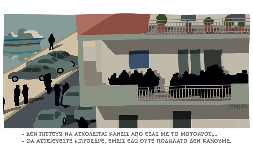 σκίτσο-του-δημήτρη-χαντζόπουλου-09-02-21-561257776