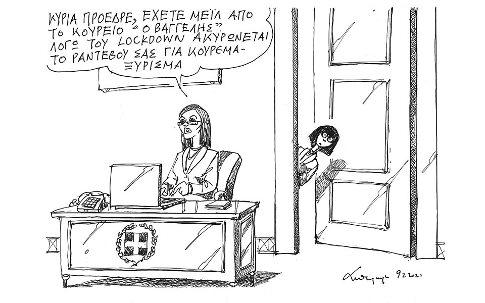 σκίτσο-του-ανδρέα-πετρουλάκη-10-02-21-561259216