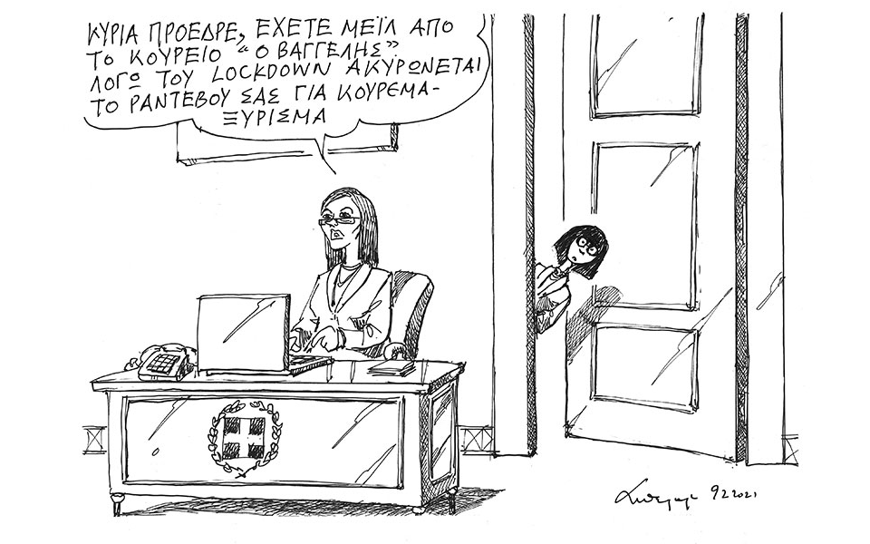 σκίτσο-του-ανδρέα-πετρουλάκη-10-02-21-561259216