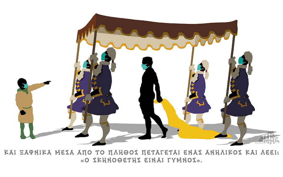 σκίτσο-του-δημήτρη-χαντζόπουλου-10-02-21-561259219