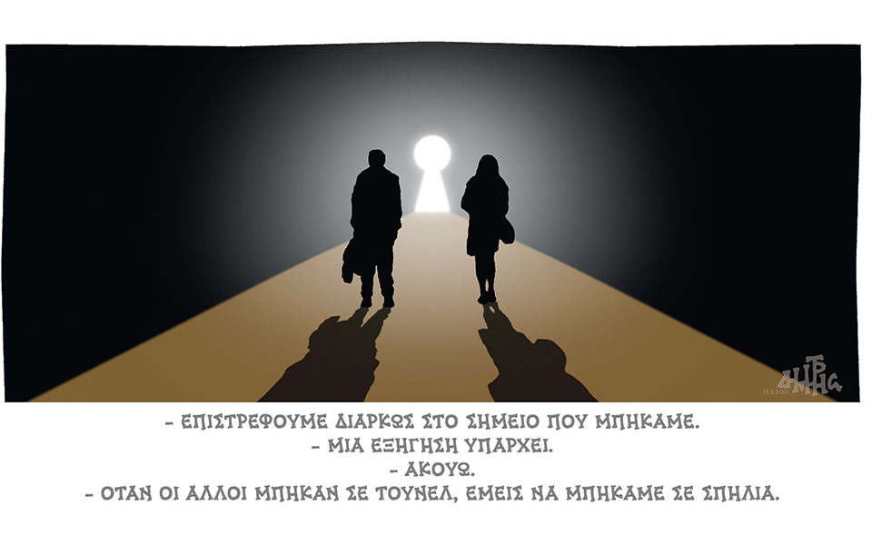 σκίτσο-του-δημήτρη-χαντζόπουλου-13-02-21-561263212