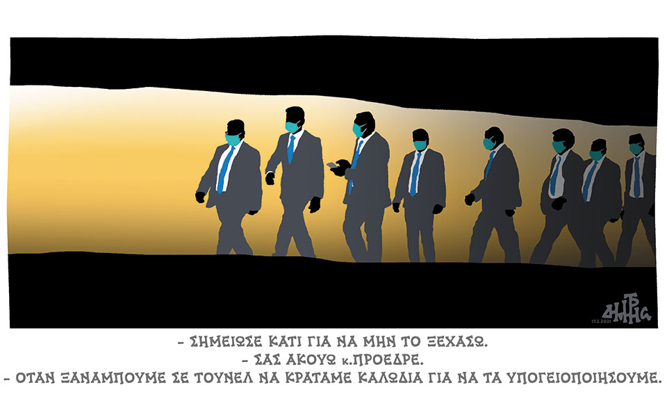 σκίτσο-του-δημήτρη-χαντζόπουλου-18-02-21-561268777