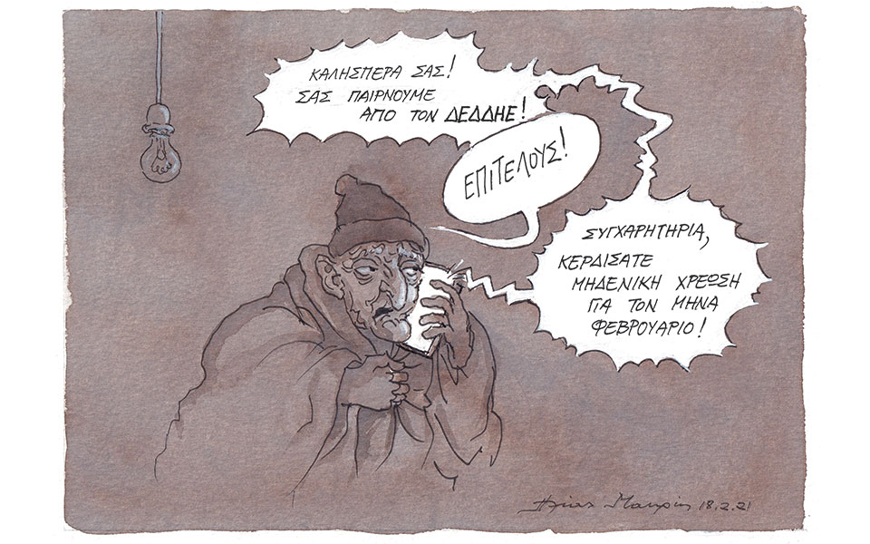 σκίτσο-του-ηλία-μακρή-19-02-21-561270133