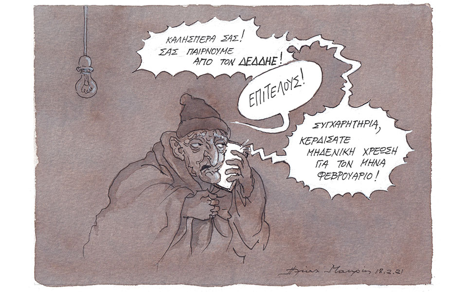 σκίτσο-του-ηλία-μακρή-19-02-21-561270133