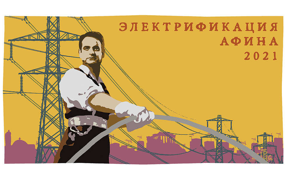 σκίτσο-του-δημήτρη-χαντζόπουλου-19-02-21-561270130