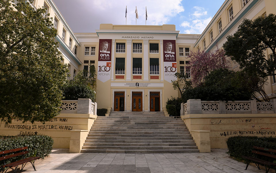 το-νέο-πλαίσιο-φύλαξης-των-πανεπιστημ-561269326