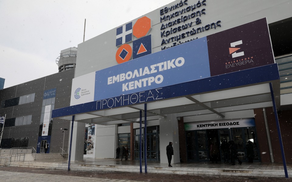 τις-επόμενες-ημέρες-ο-επαναπρογραμμα-561266140