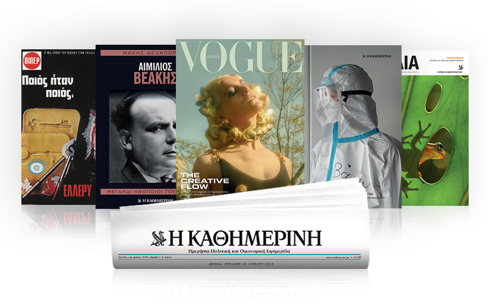 διαβάστε-στην-καθημερινή-της-κυριακ-561279019