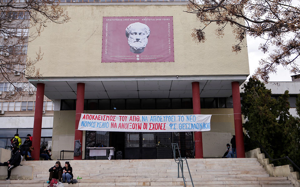 κατάληψη-στο-κτίριο-διοίκησης-του-απθ-561272557