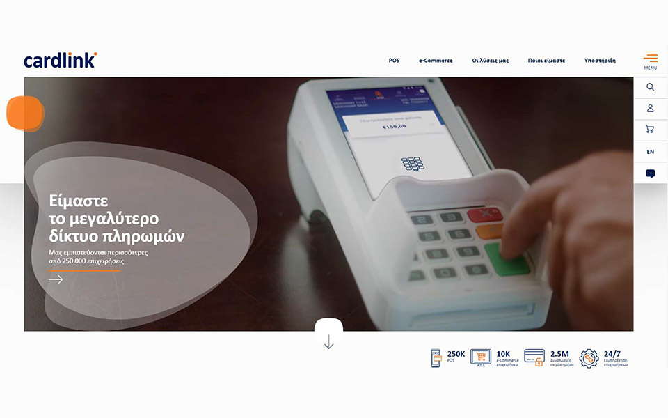 η-cardlink-λανσάρει-το-νέο-της-website-561248830