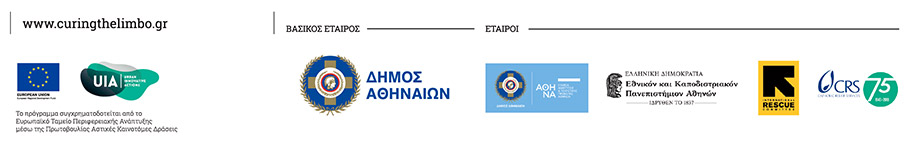 Πρόσκληση εκδήλωσης ενδιαφέροντος για συμβουλευτικές υπηρεσίες σε ζητήματα στέγασης-1