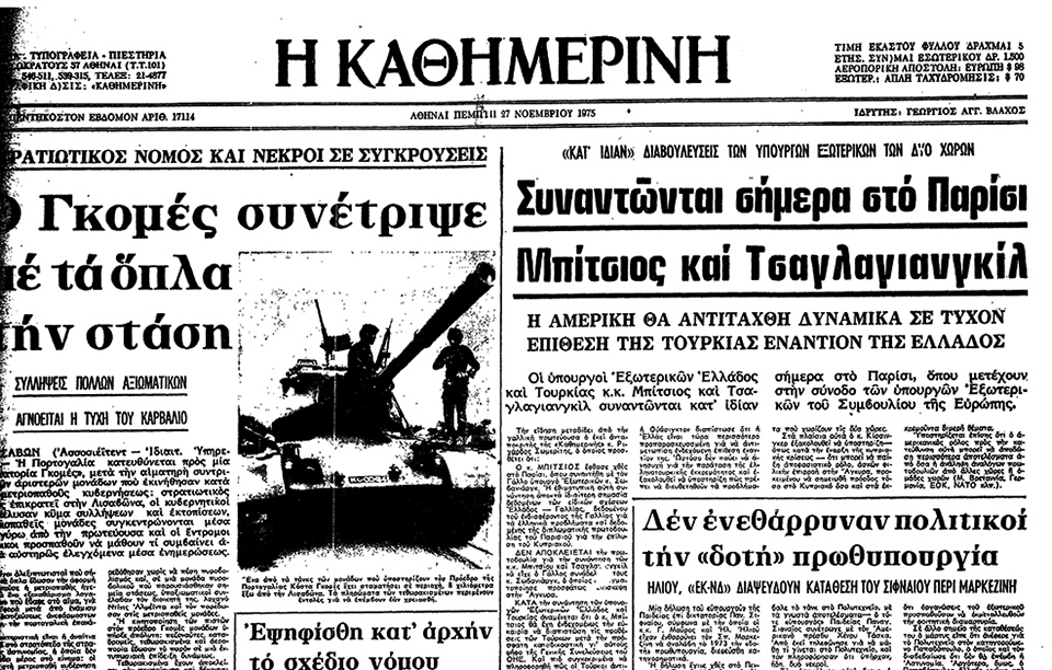 Στρατιωτικό κίνημα στην Πορτογαλία-1