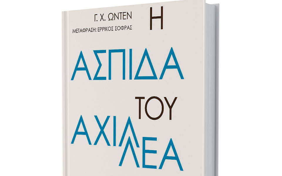 ποίηση-σαν-μικροσκοπική-βελόνα-με-πυρ-561249820