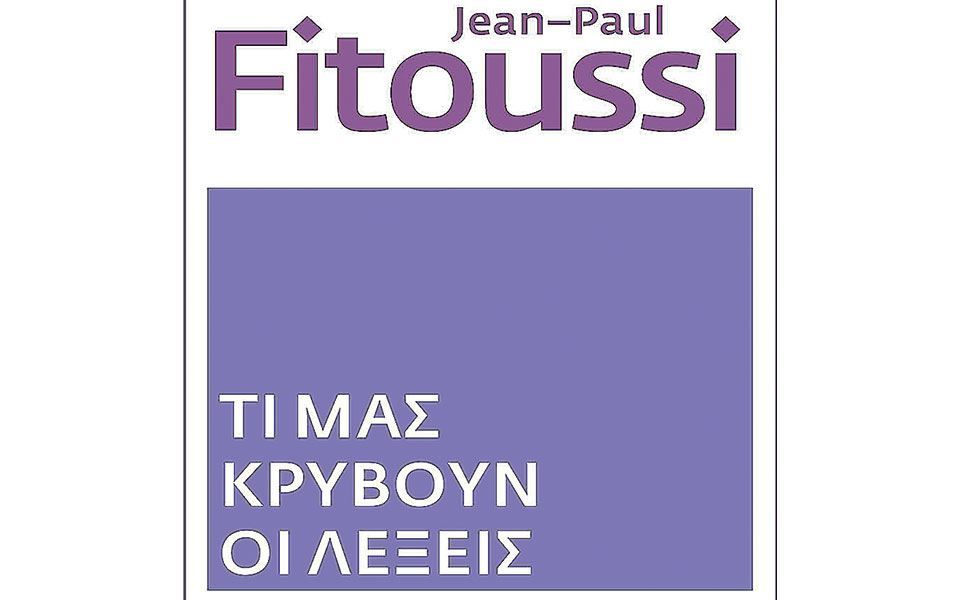 η-γλώσσα-του-21ου-αιώνα-561249796