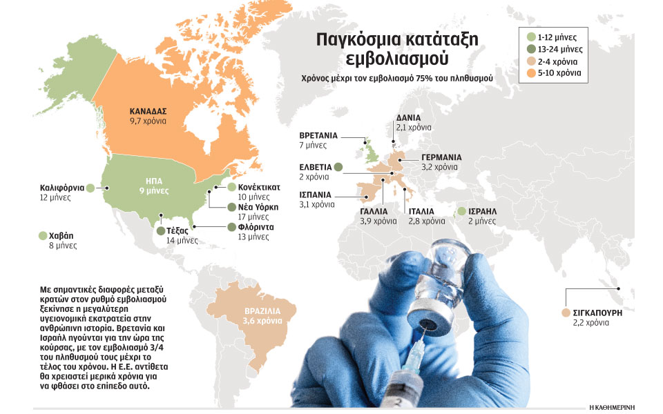 εμφύλιος-στις-βρυξέλλες-για-το-χάος-με-561253528