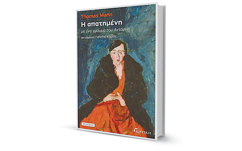 η-αναζήτηση-της-ευτυχίας-λίγο-πριν-από-561257671