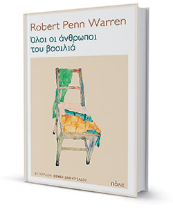 Το Αφεντικό και η ανθρώπινη μοίρα-1