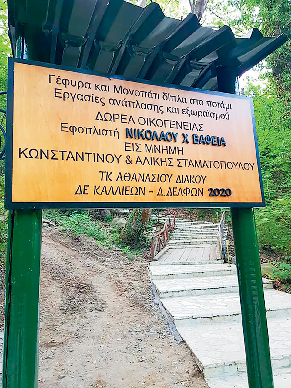 Το χωριό του Αθανάσιου Διάκου ετοιμάζεται να εορτάσει τα 200 χρόνια από το 1821-3