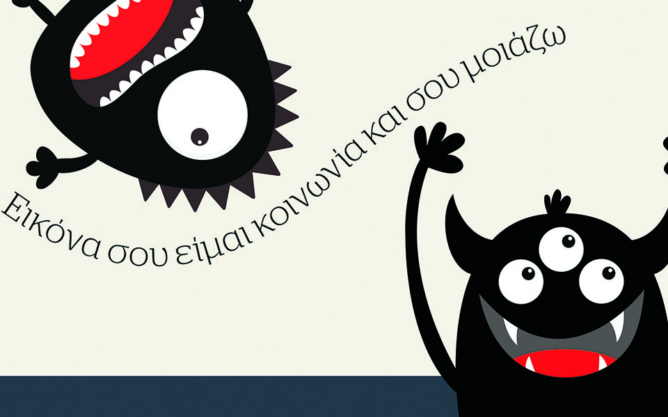 ελλάδα-η-χώρα-της-εξαπάτησης-561278827