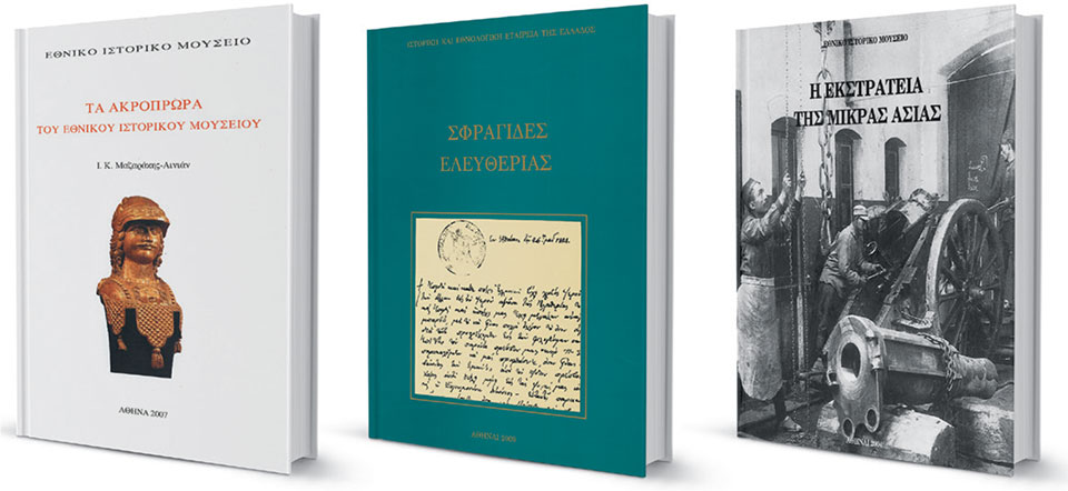 Ιωάννης Μαζαράκης-Αινιάν, ένας λάτρης της ιστορικής έρευνας-2