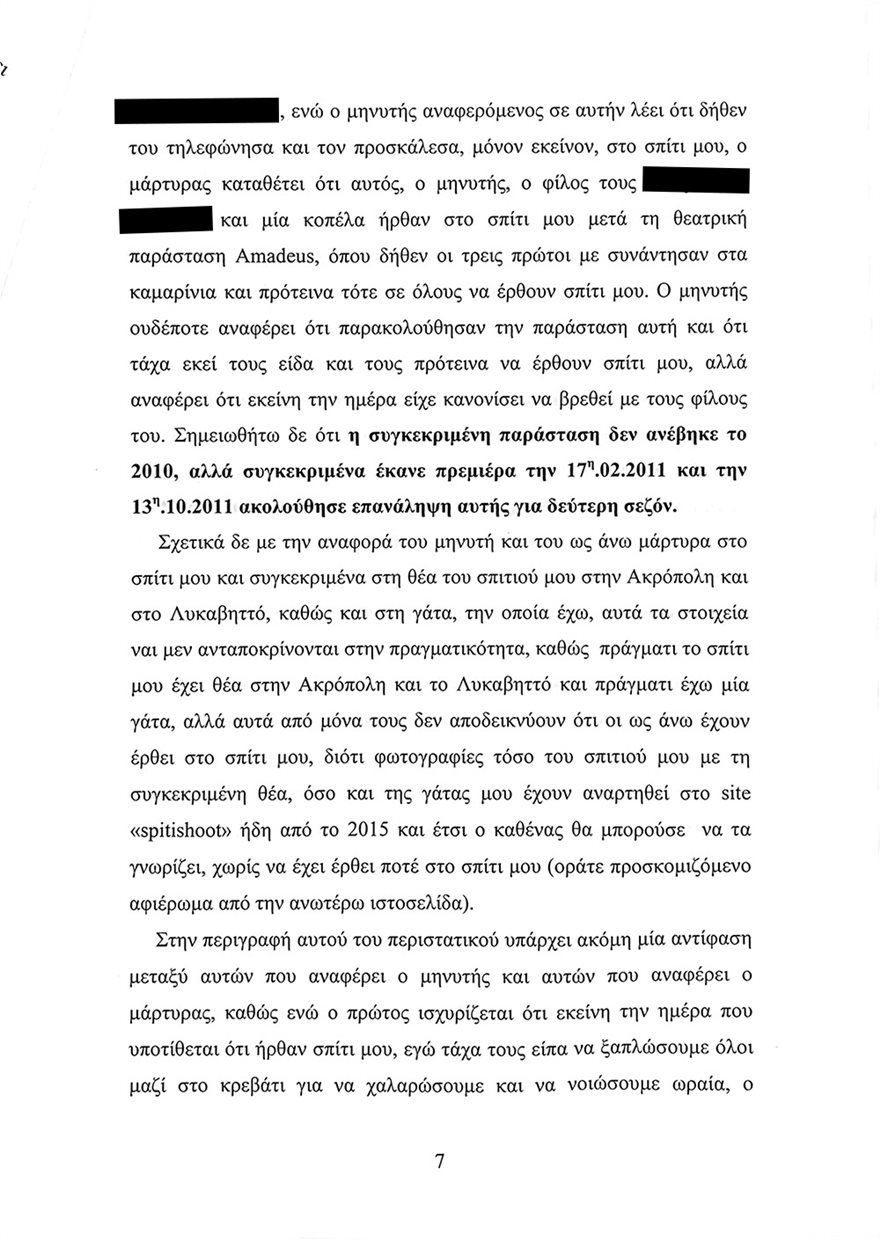 To υπόμνημα Λιγνάδη – Tι απαντά στις κατηγορίες για βιασμούς-7