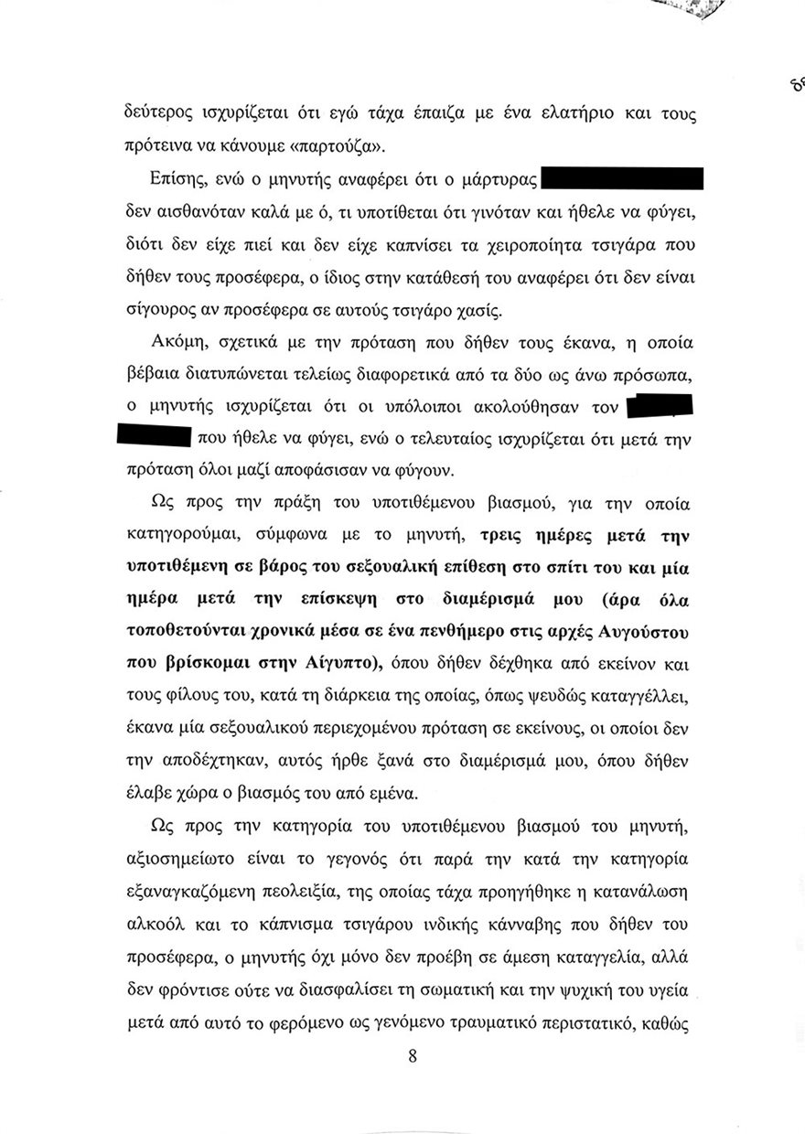 To υπόμνημα Λιγνάδη – Tι απαντά στις κατηγορίες για βιασμούς-8