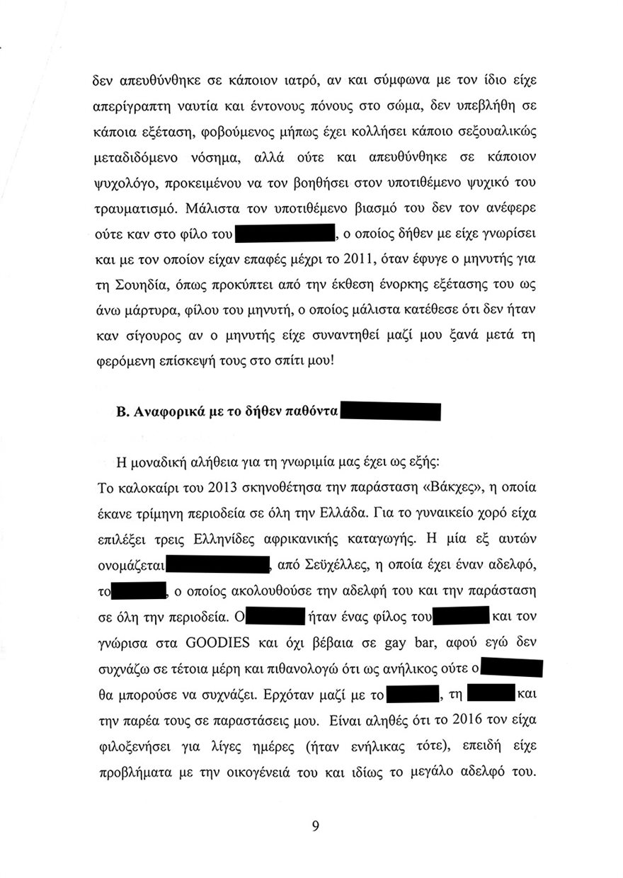 To υπόμνημα Λιγνάδη – Tι απαντά στις κατηγορίες για βιασμούς-9