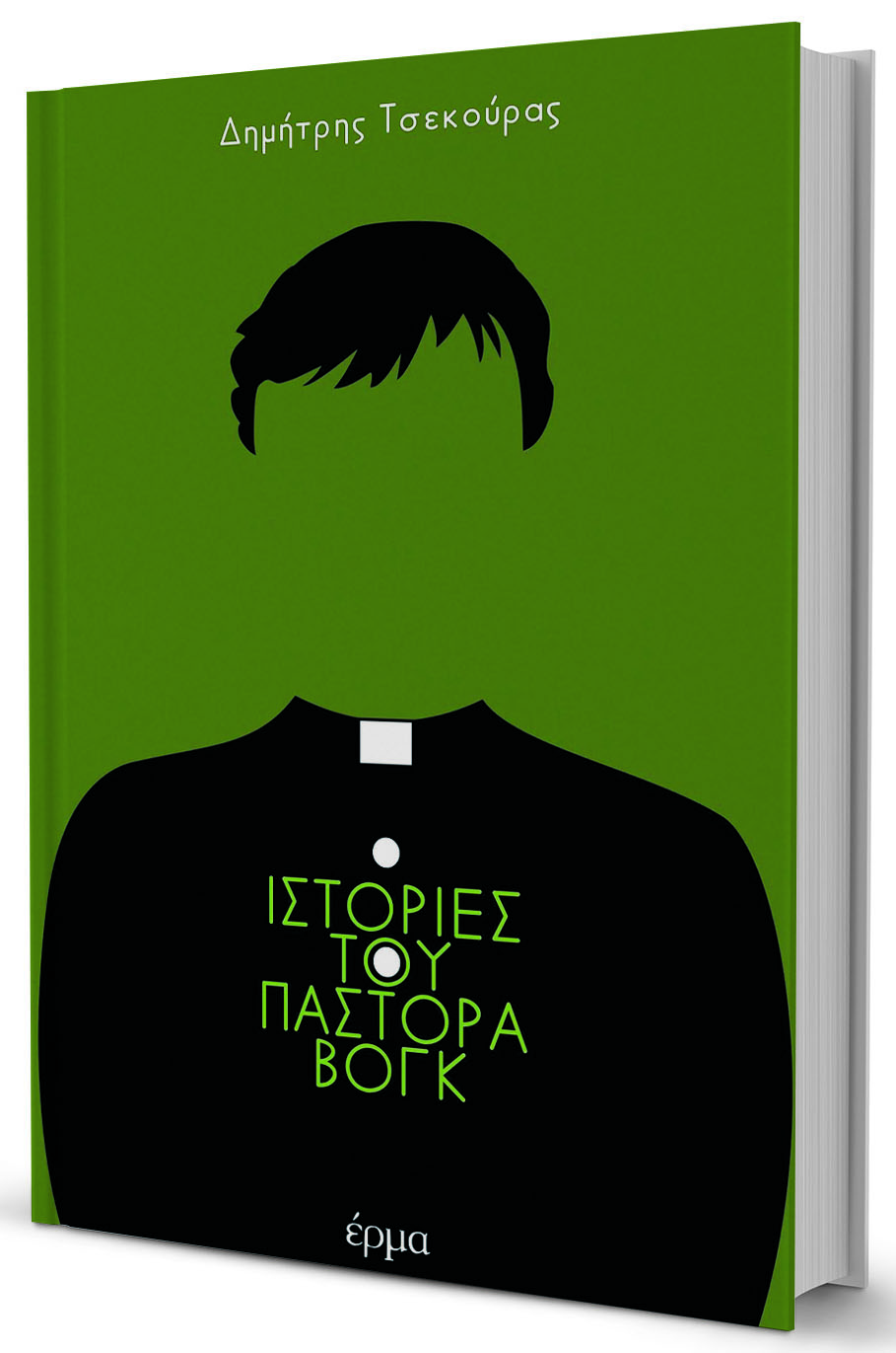 ‘Ασωτοι λόγοι-1