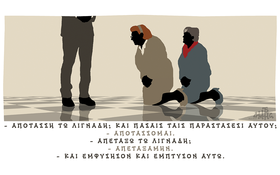 σκίτσο-του-δημήτρη-χαντζόπουλου-21-02-21-561272002