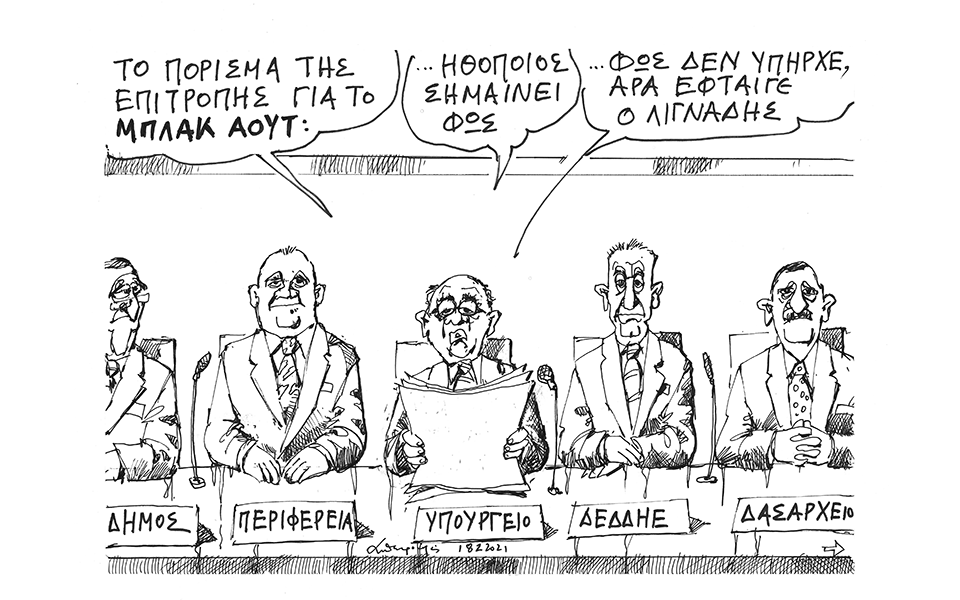 σκίτσο-του-ανδρέα-πετρουλάκη-21-02-21-561271996