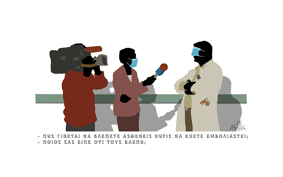 σκίτσο-του-δημήτρη-χαντζόπουλου-07-02-21-561255667