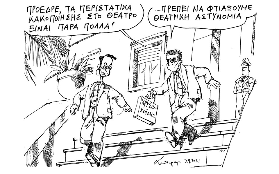 σκίτσο-του-ανδρέα-πετρουλάκη-03-02-21-561251329