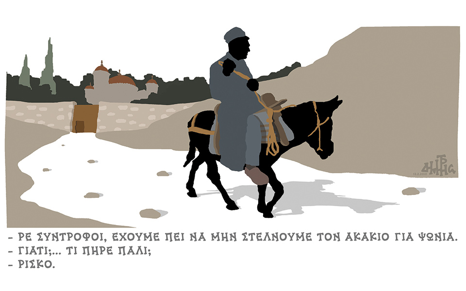 σκίτσο-του-δημήτρη-χαντζόπουλου-14-02-21-561263371