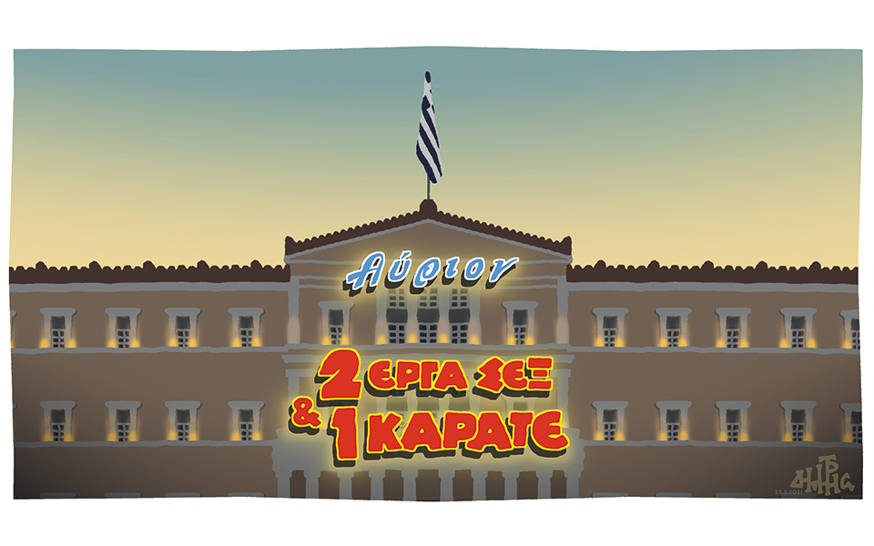 σκίτσο-του-δημήτρη-χαντζόπουλου-24-02-21-561275368