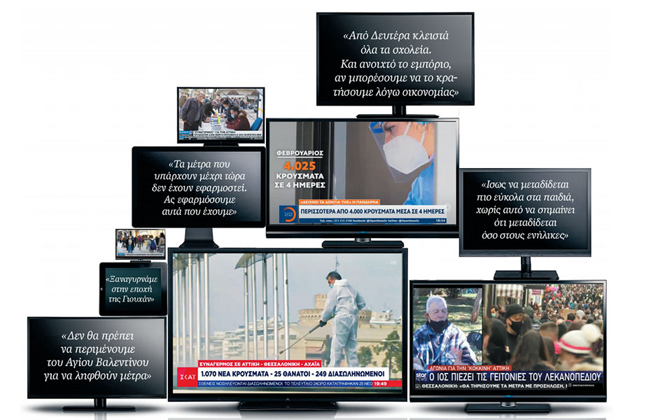 χαμένοι-στη-βαβέλ-των-τηλεγιατρών-561255031