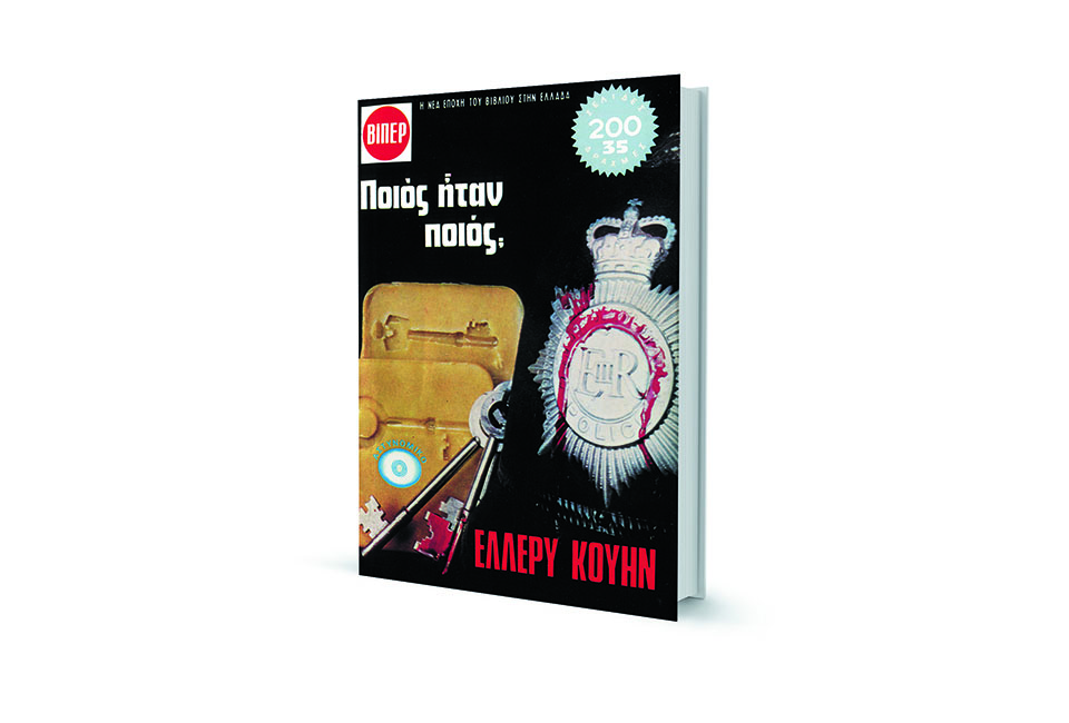 το-εκδοτικό-φαινόμενο-των-βιπερ-561270514