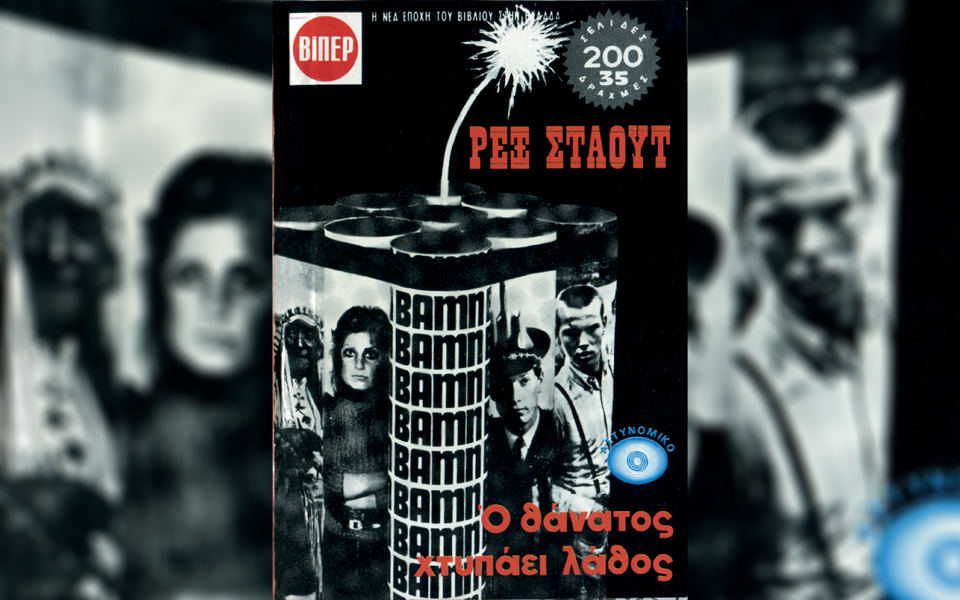 τα-αστυνομικά-βιπερ-τώρα-με-την-καθημ-561264547