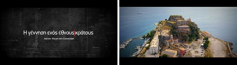 COSMOTE HISTORY HD: Πηγή γνώσης και έμπνευσης-4