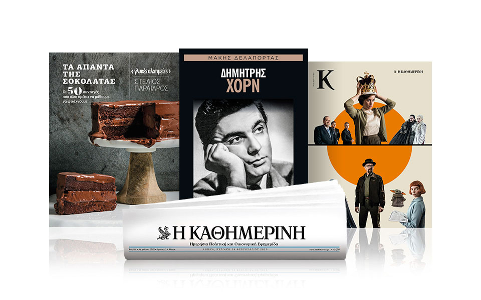 διαβάστε-στην-καθημερινή-της-κυριακ-561255457