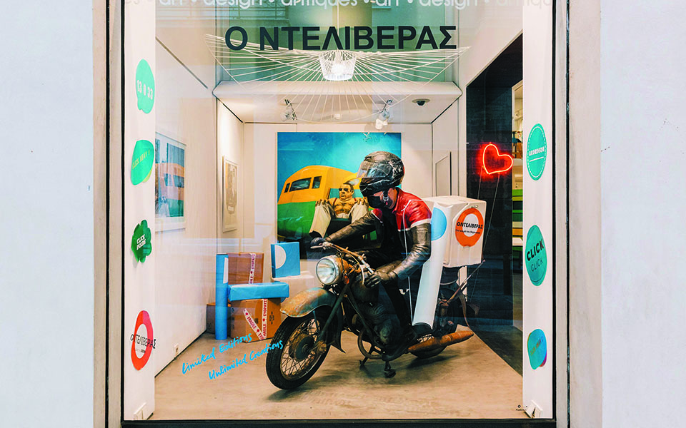 ωδή-στον-ντελιβερά-561270532