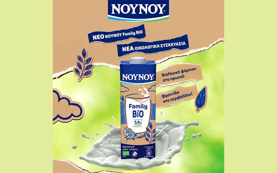 το-βιολογικό-γάλα-της-frieslandcampina-hellas-noynoy-που-φορτί-561264664