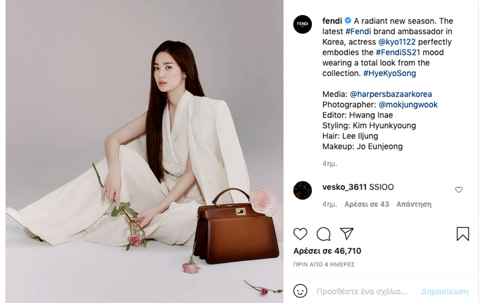 η-song-hye-kyo-η-πρώτη-πρέσβειρα-του-fendi-από-τη-ν-κορ-561272962