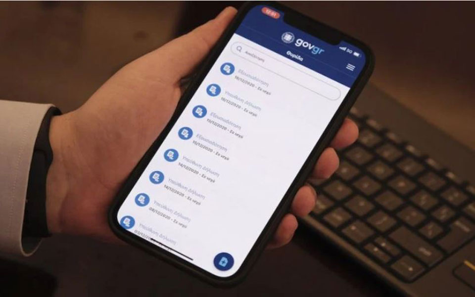 πώς-οι-e-υπηρεσίες-του-κράτους-φέρνουν-561262258