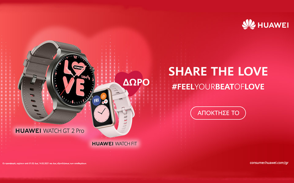 ακαταμάχητες-προσφορές-φεβρουαρίου-561259078