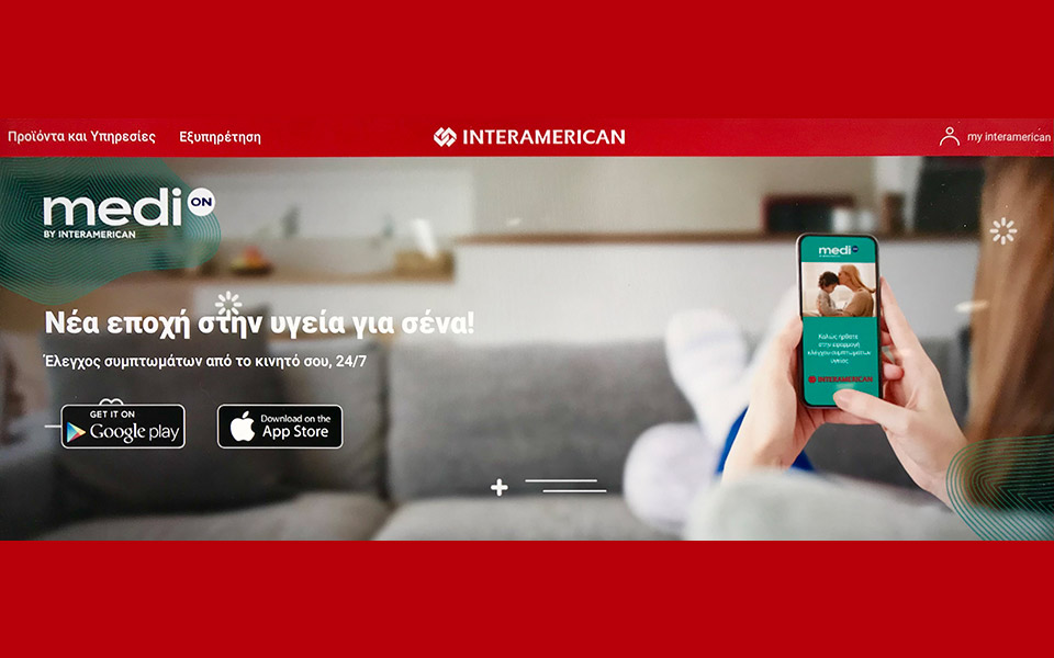 medi-on-από-την-interamerican-αυξημένο-το-ενδιαφέρον-561270271