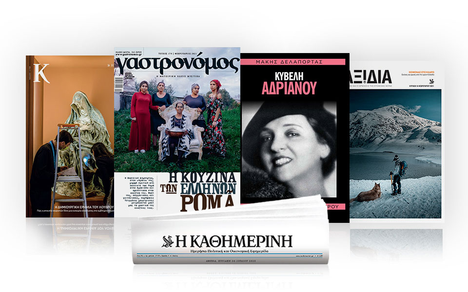 διαβάστε-στην-καθημερινή-της-κυριακ-561263338