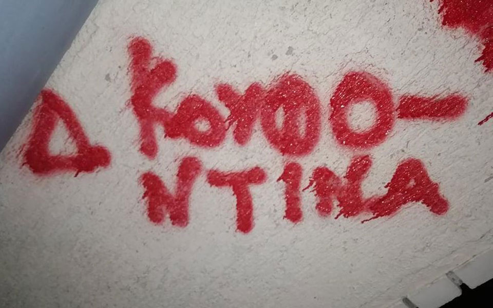 καταδρομική-στο-γραφείο-της-κεραμέως-561273259