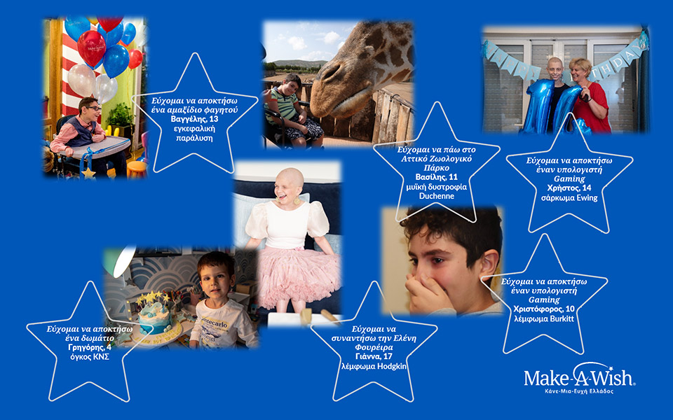 202-ευχές-202-παιδικές-ψυχές-που-πίστεψαν-ότ-561262453